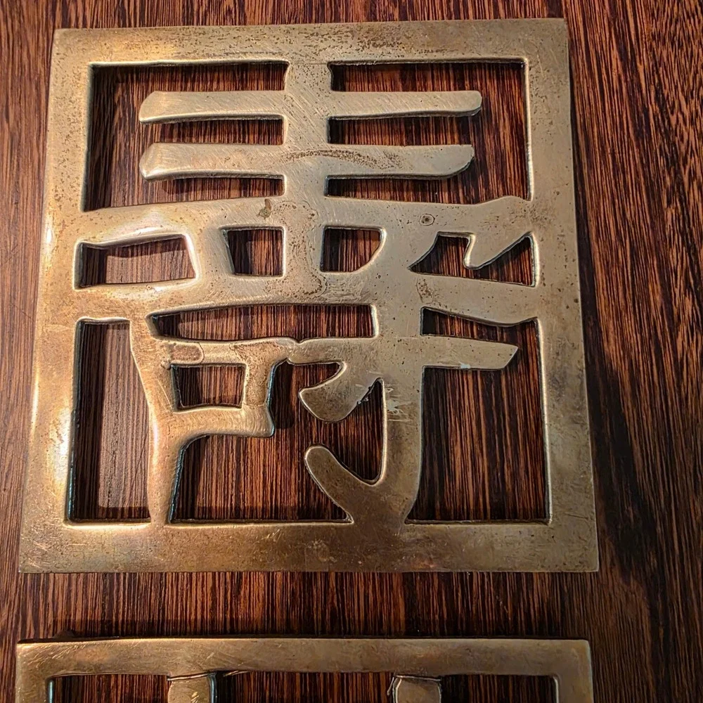 Vintage Brass Chinese Character Trivets Set of 3 Longevity Happiness Love Decor